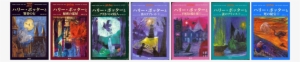I Have No Idea What Is Going On With These Ones - Harry Potter Japanese Book Covers