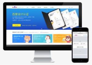 Designing For The Chinese Market And Designing For - Web Page