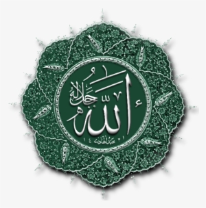 مكة المكرمة Mecca - Allah Eser Green