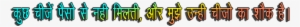 Hindi Png Status - Hindi