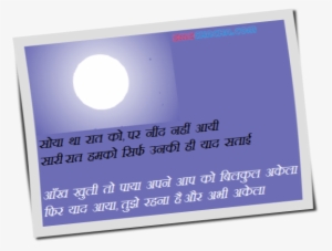 Good Night Shayari Sms Hindi