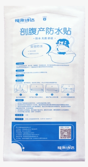 Fulai Shida Caesarean Section Waterproof Stickers Maternal - Electric Blue