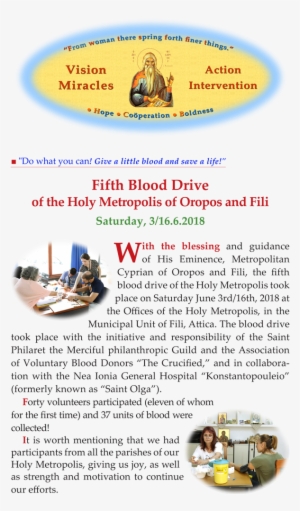 Fifth Blood Drive Of The Holy Metropolis Of Oropos - Oropos
