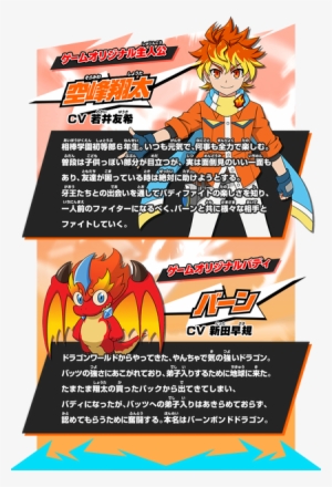 Mc&buddy For Fcb 3rd Game - Buddyfight Appears Our Strongest Buddy