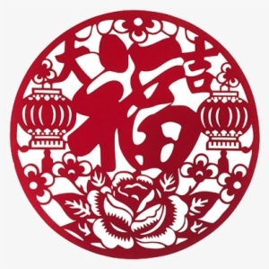 Chinese New Year Paper Cut Decoration-shoppy - Chinese New Year Cutting Paper Png