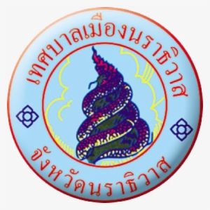 Seal Of Narathiwat - Circle