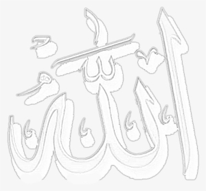 Allah In Black & White Color Calligraphy - White Allah Logo Png