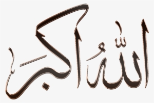 Effect Png Image No Background - Allahu Akbar