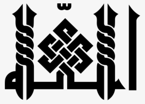 Allah Calligraphy Kufic Basmala Islam - Bismillah Kufic