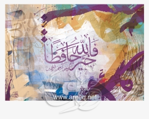 F Allah Khairon Hafizan W How Arham Al Rahemen - Arabic Calligraphy
