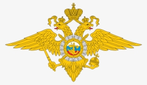 Coat Of Arms Ministry Of Internal Affairs Of Russia - Russian Ministry Of Internal Affairs