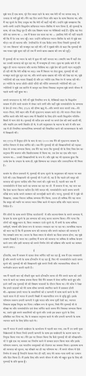 Hindi - Document