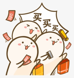 Comprar Y Comprar La Promoción De Ventas Icono Png - 买 买 买 表情