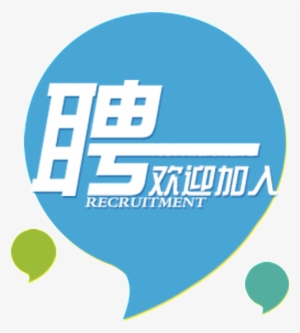 Blue Comma Recruitment Font Design - Recruitment