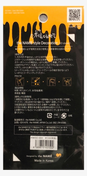 The Namie Halloween Nail Art Sticker, Pumpkin Face