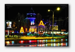 Ufa City Night - Night