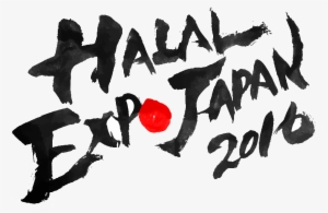 Halal Expo Japan 2016 Will Be Held The Theme Is "halal - Visual Arts