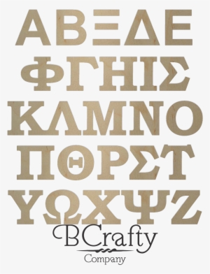 Wooden Greek Letters Bookman Old Style Bold Bcrafty - Greek Alphabet