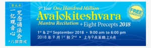 5th 100 Million Avalokiteshvara Mantra Recitation And - Graphic Design
