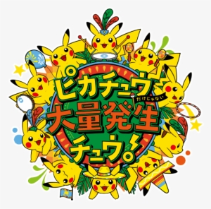 Yokohama Pikachu Outbreak 2017