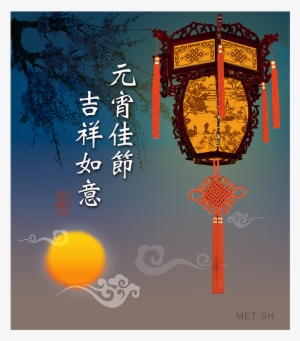 Chinese Lantern Festival Greeting