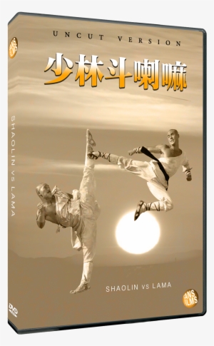 Shaolin Vs Lama Ad - Poster
