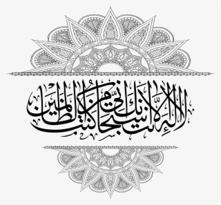 Medium Image - Transparent Islamic Art Png