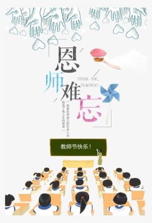 Happy Teacher S Day Transparent Decoration Vector - 感恩 教师 节