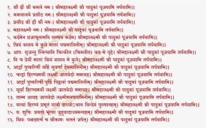 Chaturtha Avaranam Mantra - Sri Suktam 16 Mantra