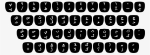 Open - Arabic Keyboard Print Out