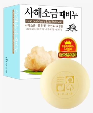 Mkh Dead Sea Salt Soap Mineral Acne Soap Set (2pc)