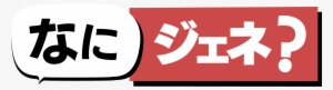 Japan “nani-gene” - Emblem