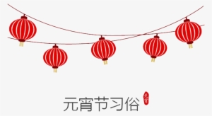 Lantern Festival Png Decorative Elements - Chinese Lantern Festival Png