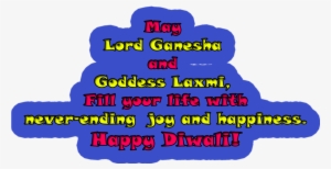 Happy Diwali Png Text Quotes - Fête De La Musique