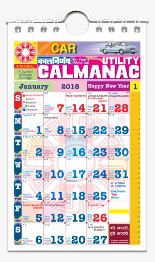 2018 Calendar Kalnirnay Marathi With India S Premier - January 2019 Calendar Marathi