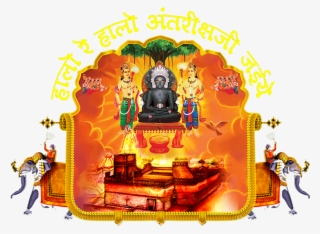 Posh Dashami Atham Tap - Religion