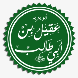 Zayd Ibn Ali Name