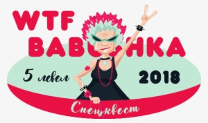 Wtf Babushka - Graphic Design