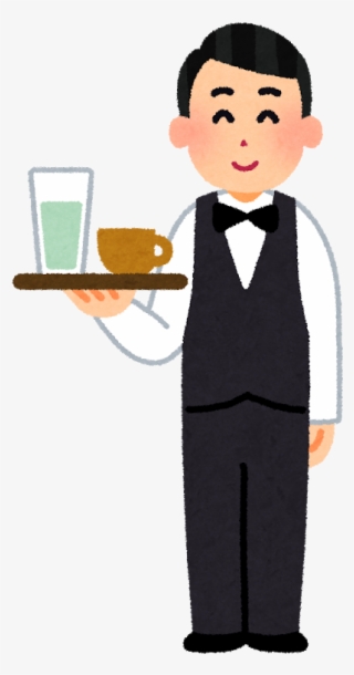 Waiter Png And Performance - ウェイター イラスト 無料