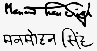 manmohan singh signatures - manmohan singh signature