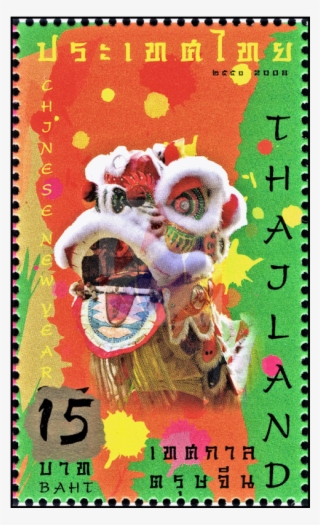 Chinese New Year 2008 Error Overprint Cover - สิงโต ตรุษจีน ภาพ วาด