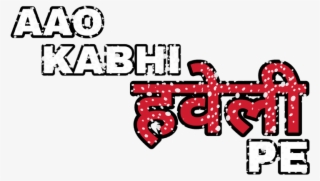Aao Kabhi Haveli Pe, Png Text - Aao Kabhi Haveli Pe