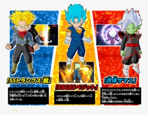 Recently, The Japanese Version Has A Special Online - Dragon Ball Fusions Super Trunks