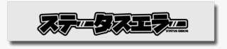 Se Japanese Logo Sun Strip White / Black - Calligraphy