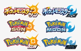 Jpg Free Pokemon Sun And Moon Logos To English - Jogo Pokemon Sun E Moon