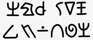 Alien Writing Png Png Library Download - Twilight Zone Alphabet