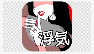 Hand Clipart App Store Itunes 你身上有她的香水味～scandal～ - Logo Taekwondo