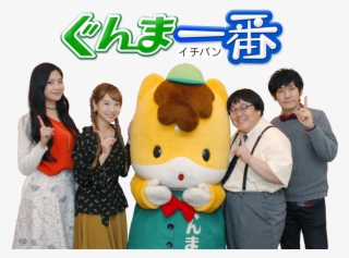 ぐんま一番2018 - Mascot