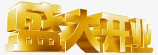 Grand Opening Golden Three Dimensional Character Design - Art