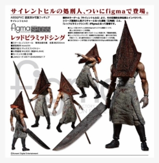 Silent Hill 2: Red Pyramid Thing (figma Sp-055)